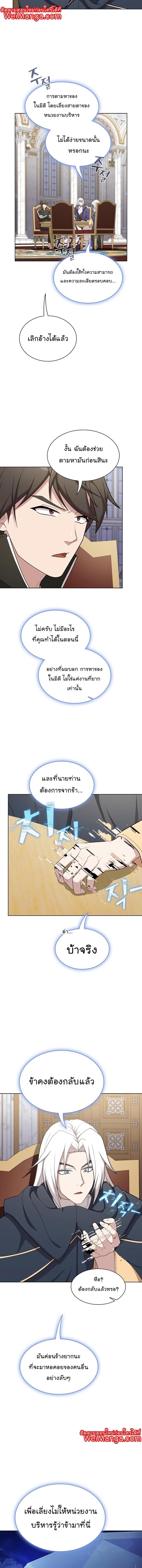 The Tutorial Tower of the Advanced Player ตอนที่ 169 12
