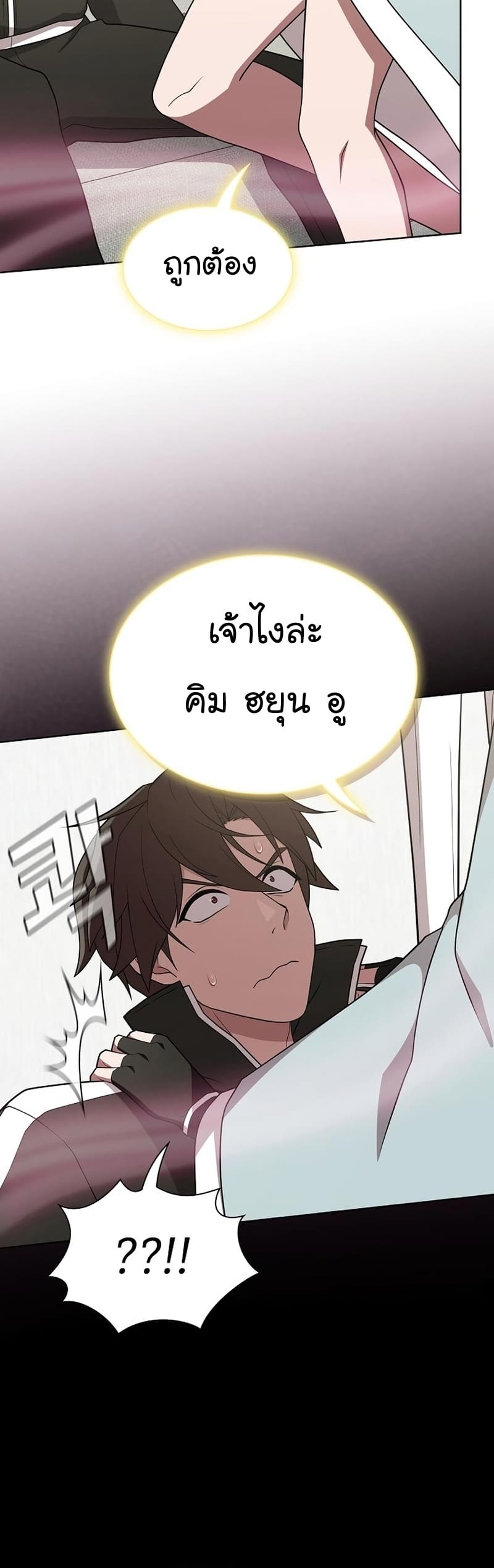 The Tutorial Tower of the Advanced Player ตอนที่ 171 12
