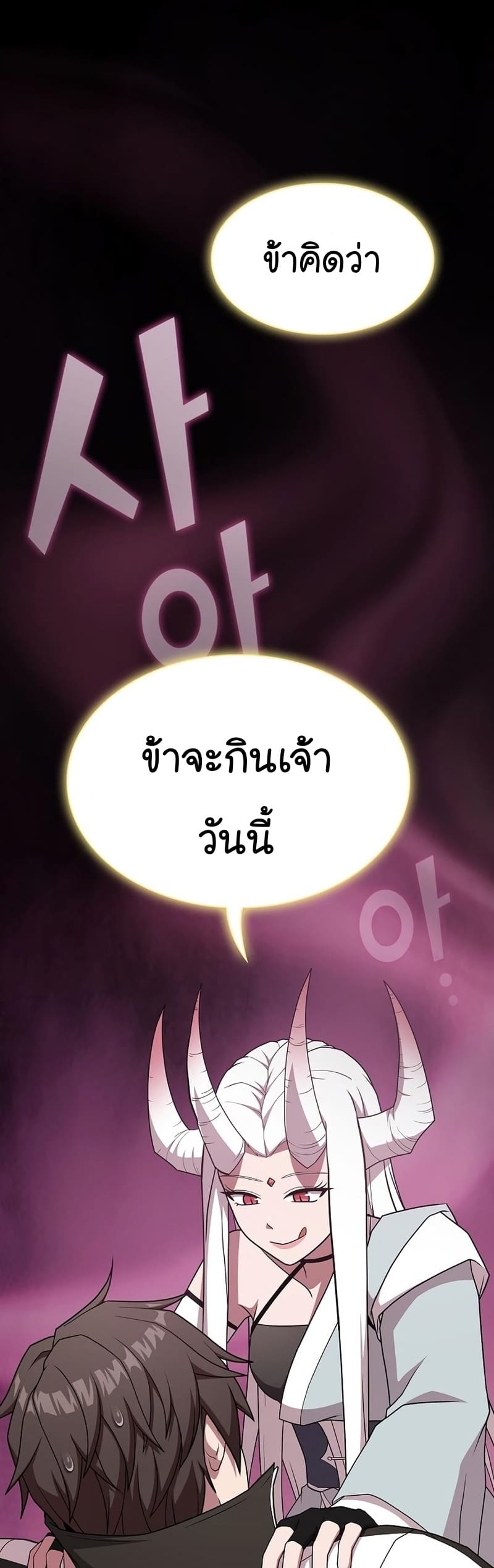 The Tutorial Tower of the Advanced Player ตอนที่ 171 13