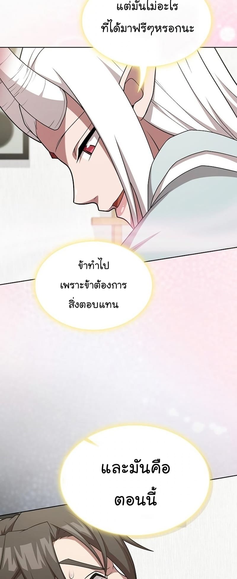 The Tutorial Tower of the Advanced Player ตอนที่ 171 18