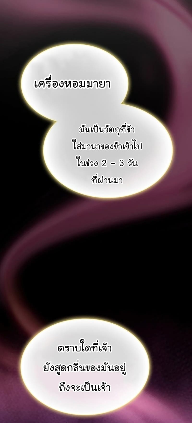 The Tutorial Tower of the Advanced Player ตอนที่ 171 22