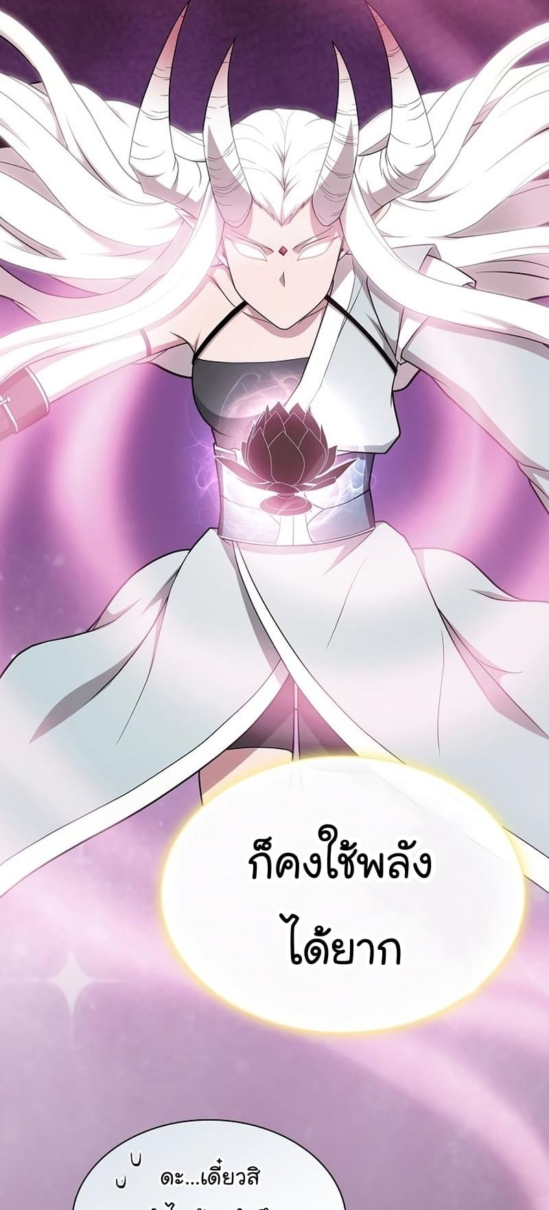 The Tutorial Tower of the Advanced Player ตอนที่ 171 23