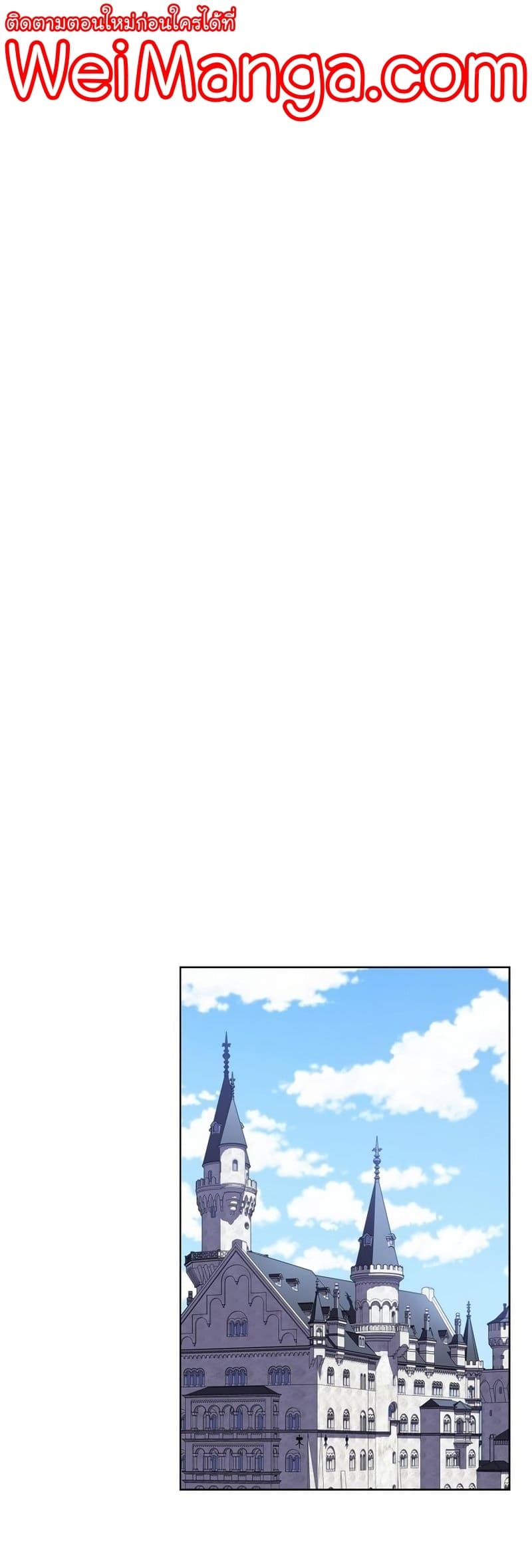 The Tutorial Tower of the Advanced Player ตอนที่ 171 31