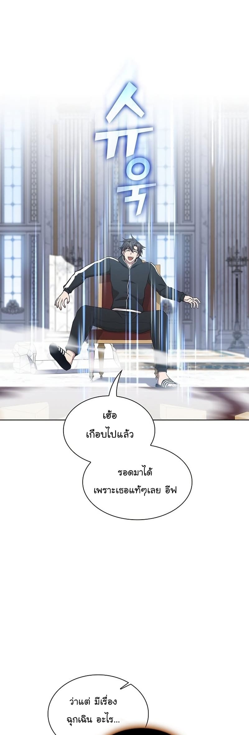 The Tutorial Tower of the Advanced Player ตอนที่ 171 32