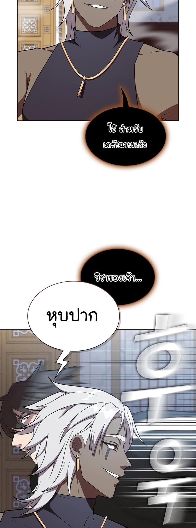 The Tutorial Tower of the Advanced Player ตอนที่ 171 39