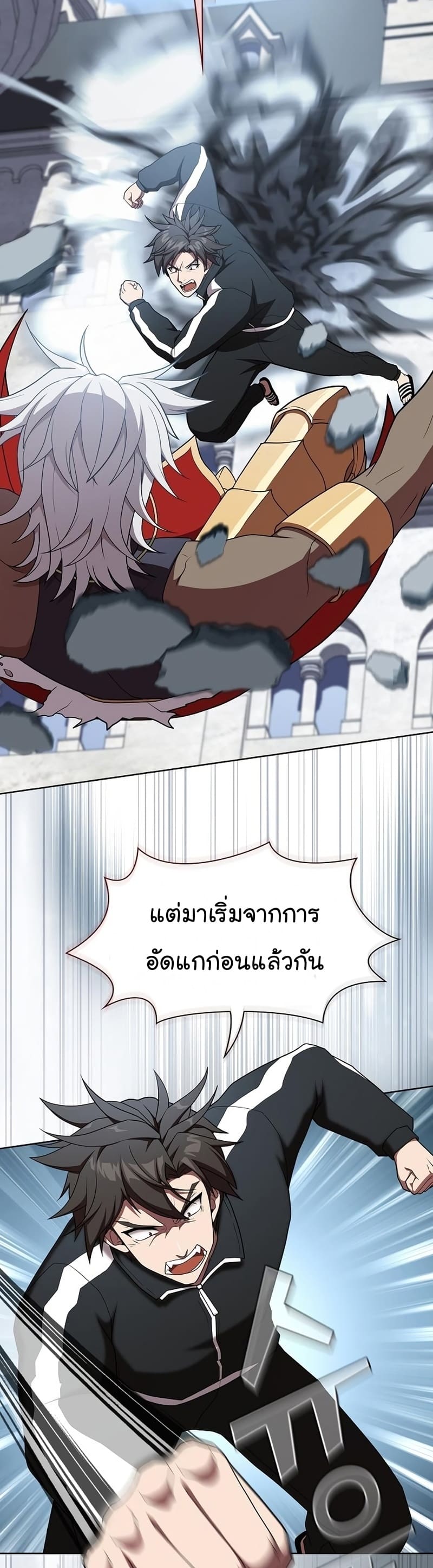 The Tutorial Tower of the Advanced Player ตอนที่ 171 42