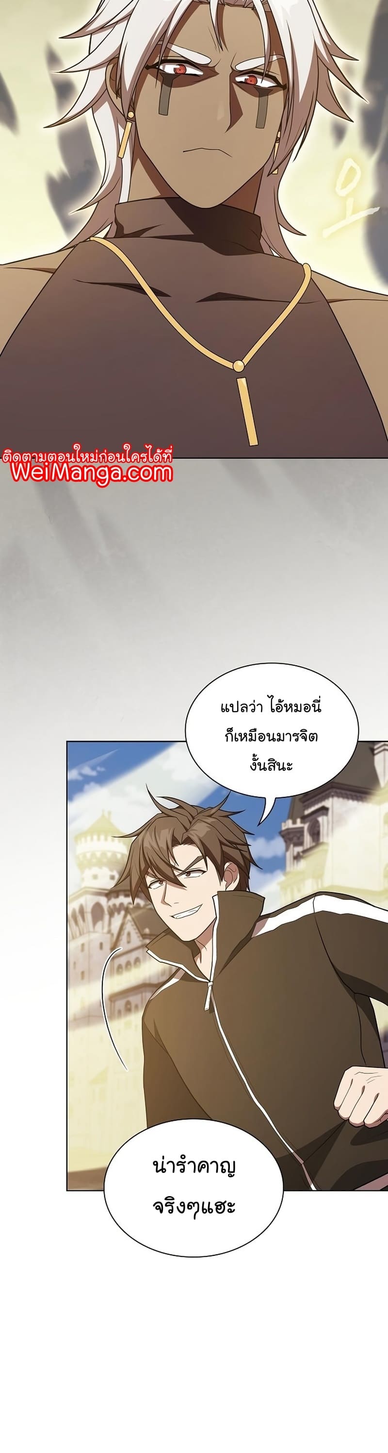 The Tutorial Tower of the Advanced Player ตอนที่ 171 55