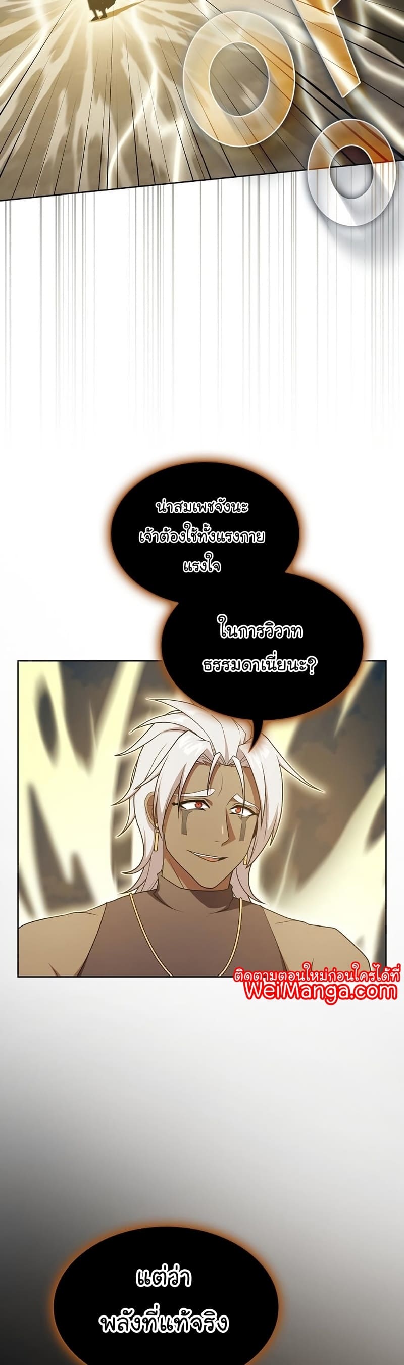 The Tutorial Tower of the Advanced Player ตอนที่ 171 57