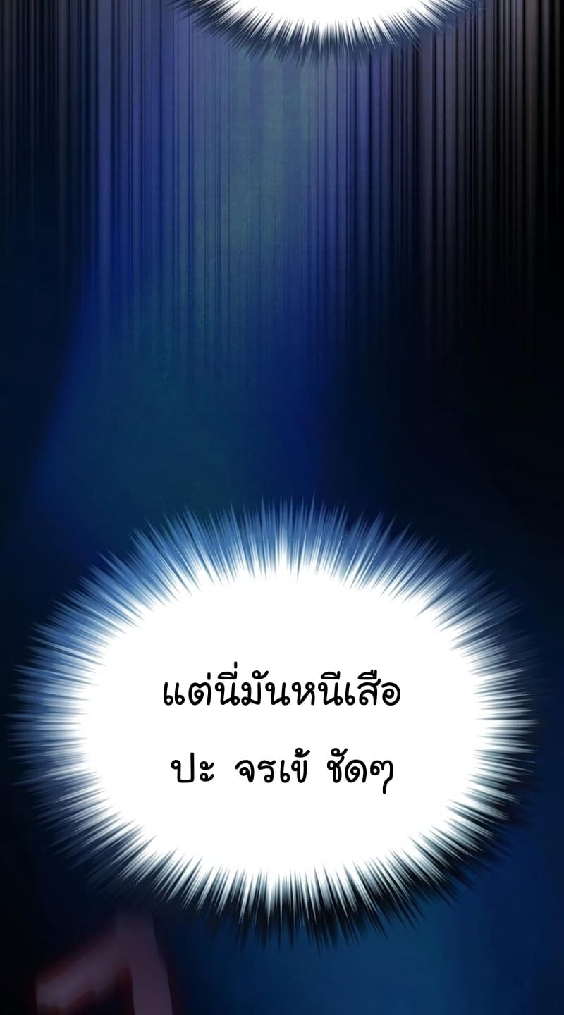 The Tutorial Tower of the Advanced Player ตอนที่ 171 68