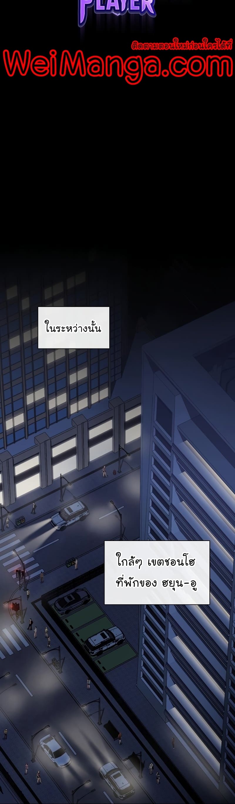 The Tutorial Tower of the Advanced Player ตอนที่ 172 4