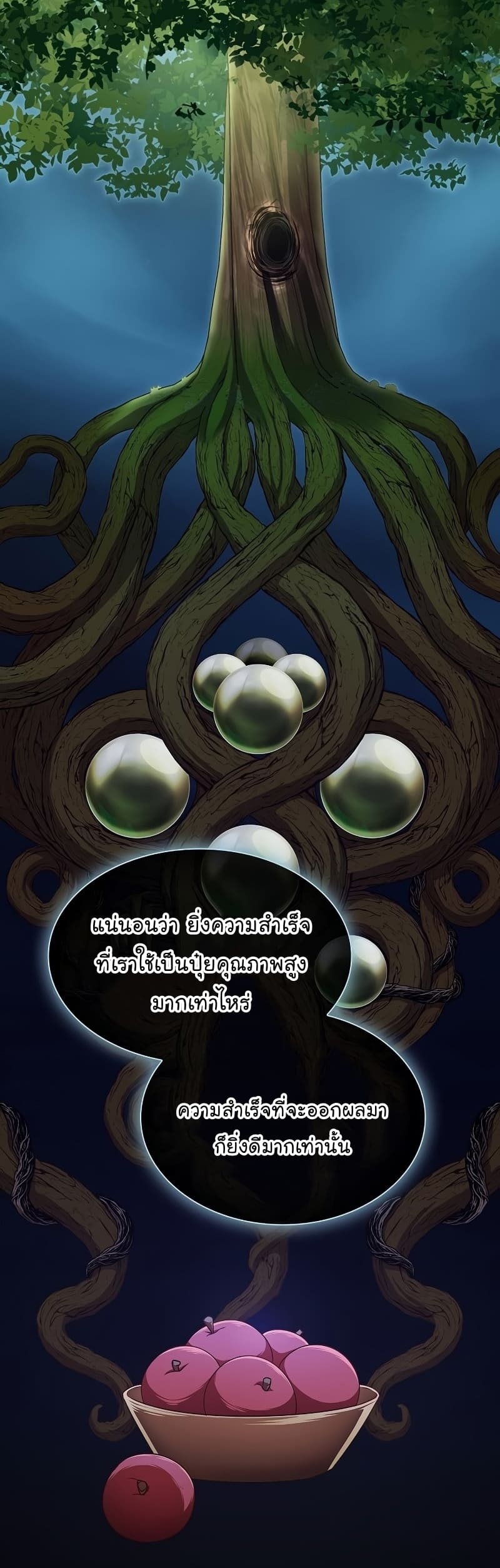 The Tutorial Tower of the Advanced Player ตอนที่ 172 11
