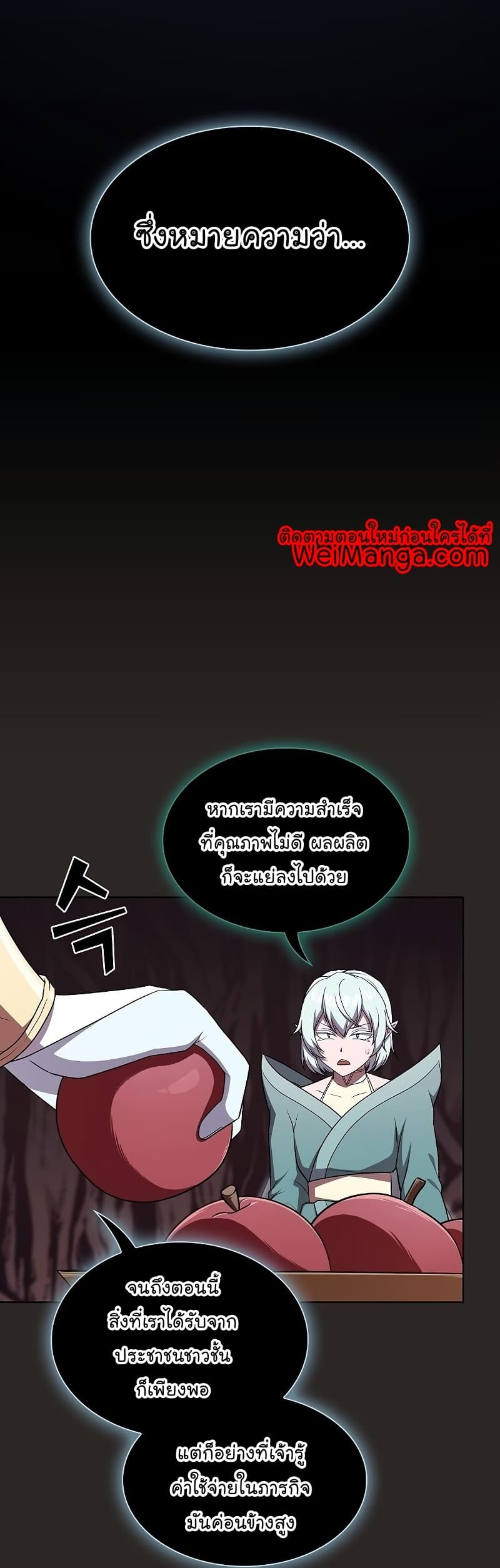 The Tutorial Tower of the Advanced Player ตอนที่ 172 12