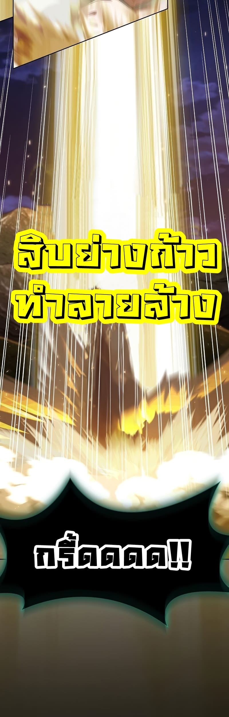 The Tutorial Tower of the Advanced Player ตอนที่ 172 28