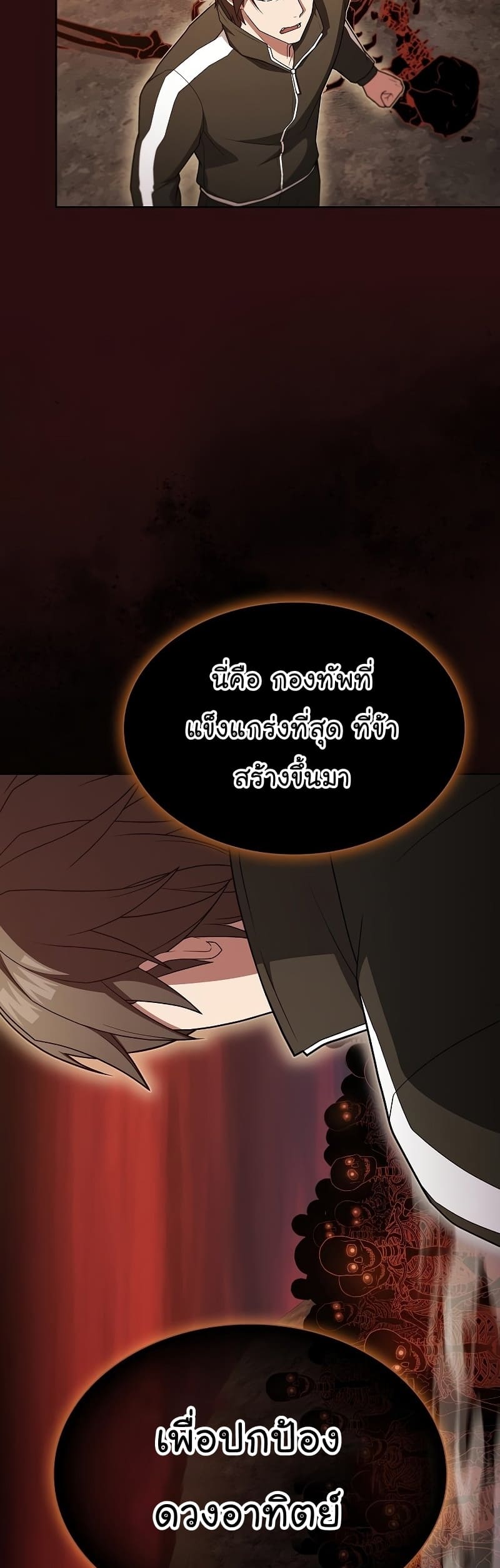 The Tutorial Tower of the Advanced Player ตอนที่ 172 35
