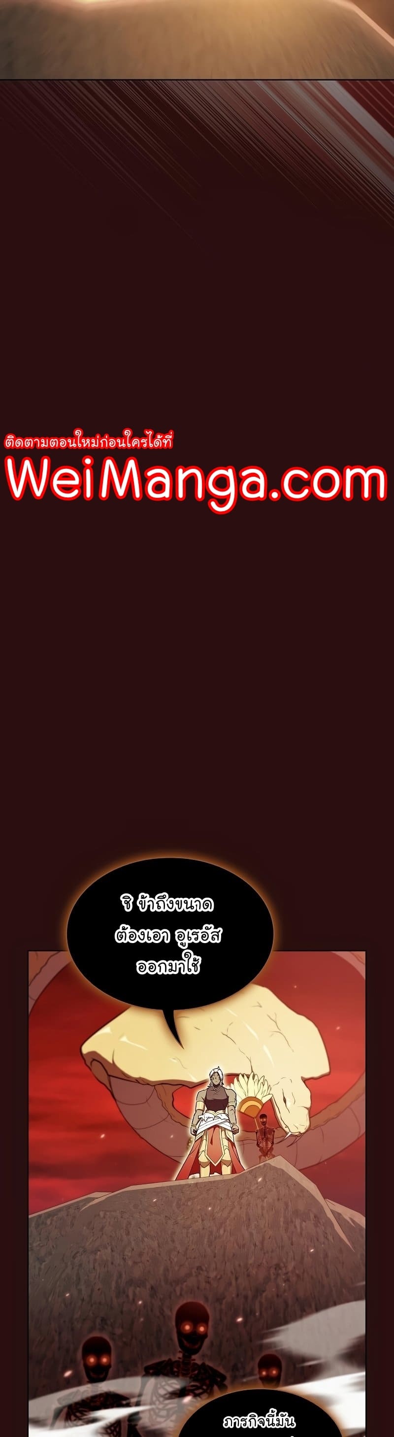 The Tutorial Tower of the Advanced Player ตอนที่ 172 49