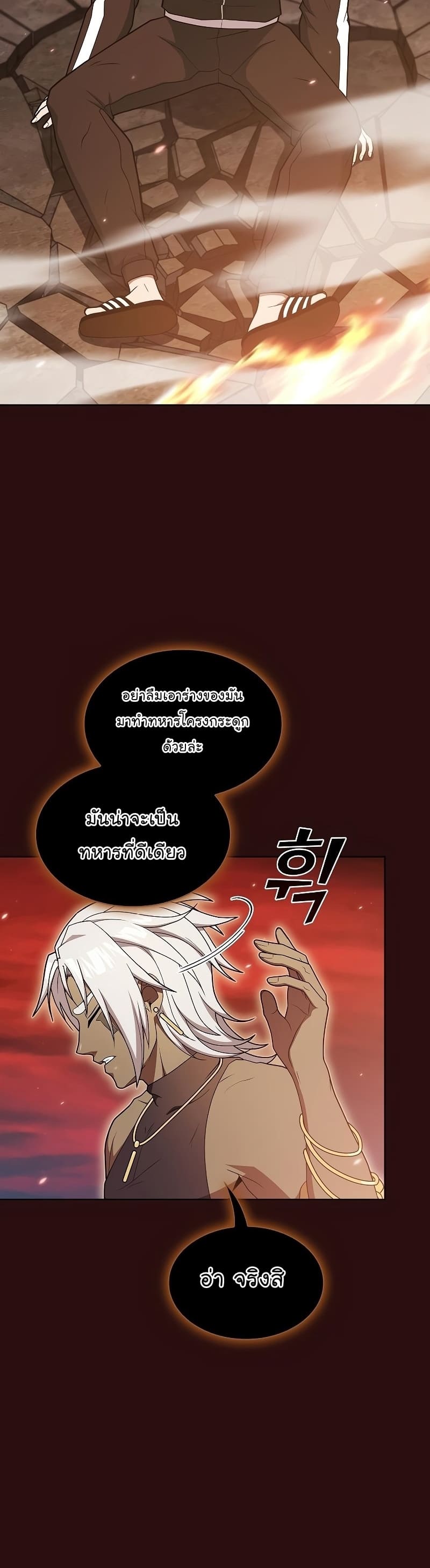 The Tutorial Tower of the Advanced Player ตอนที่ 172 51