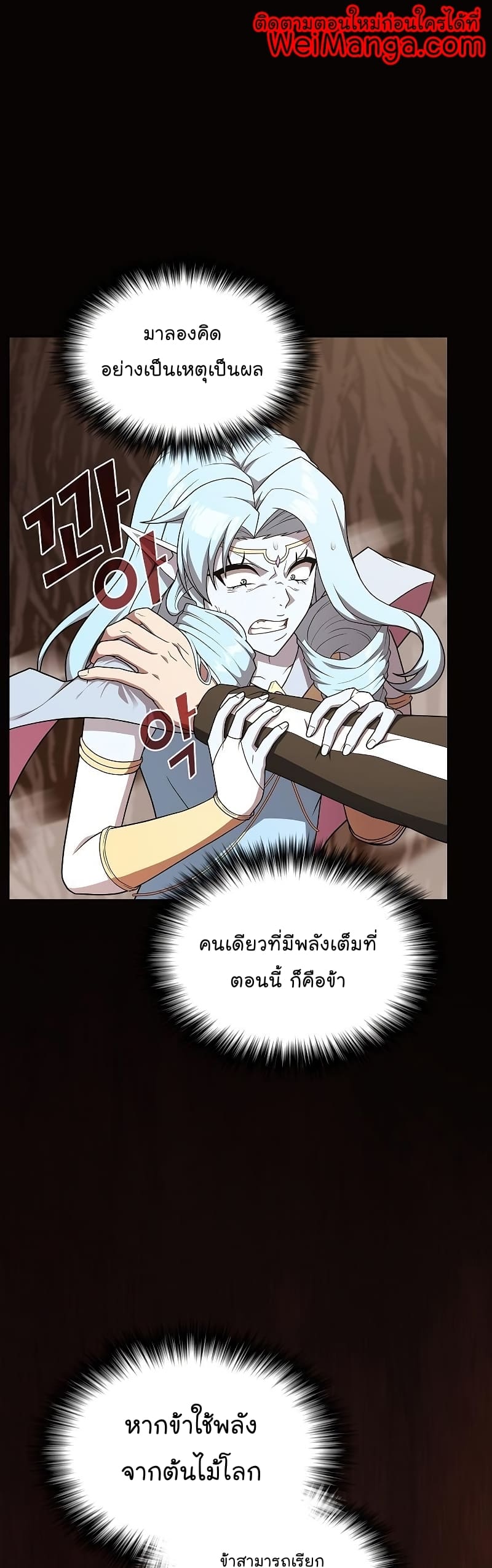 The Tutorial Tower of the Advanced Player ตอนที่ 174 1