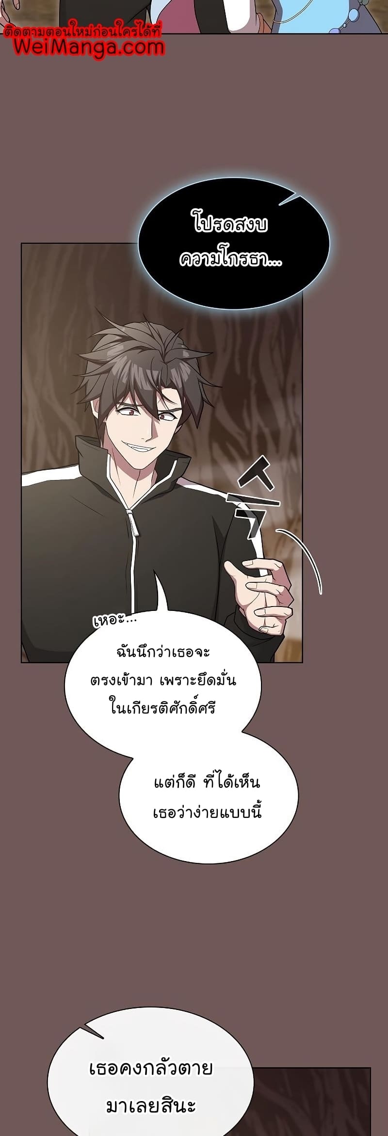 The Tutorial Tower of the Advanced Player ตอนที่ 174 7