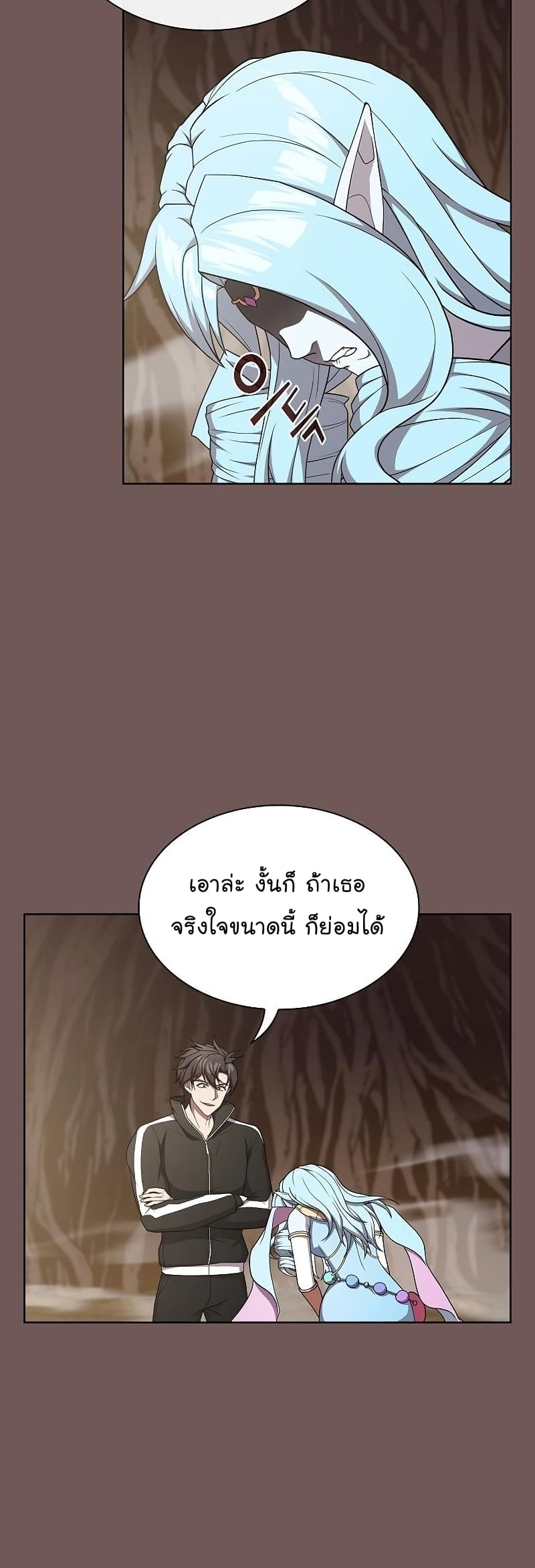 The Tutorial Tower of the Advanced Player ตอนที่ 174 8
