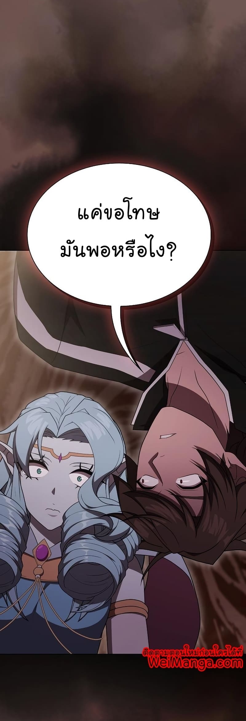 The Tutorial Tower of the Advanced Player ตอนที่ 174 10