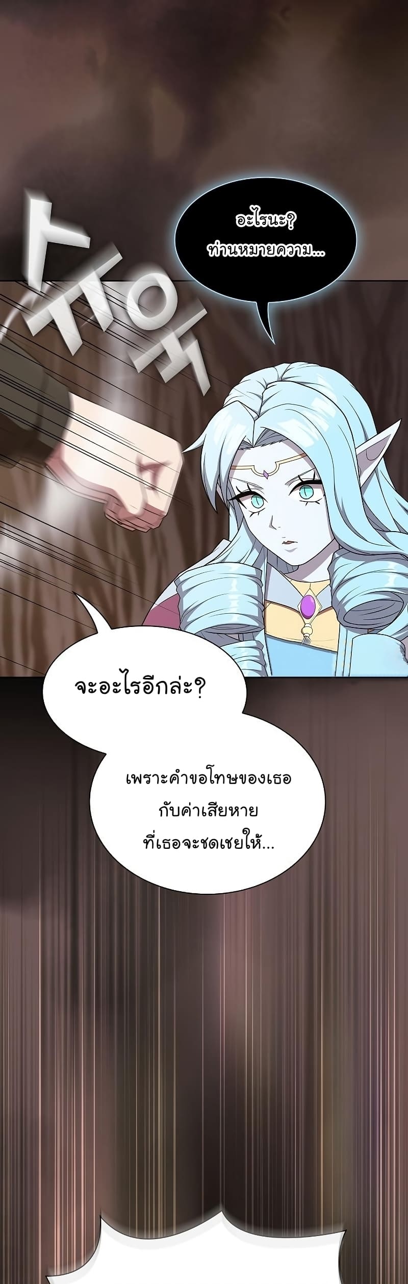 The Tutorial Tower of the Advanced Player ตอนที่ 174 11