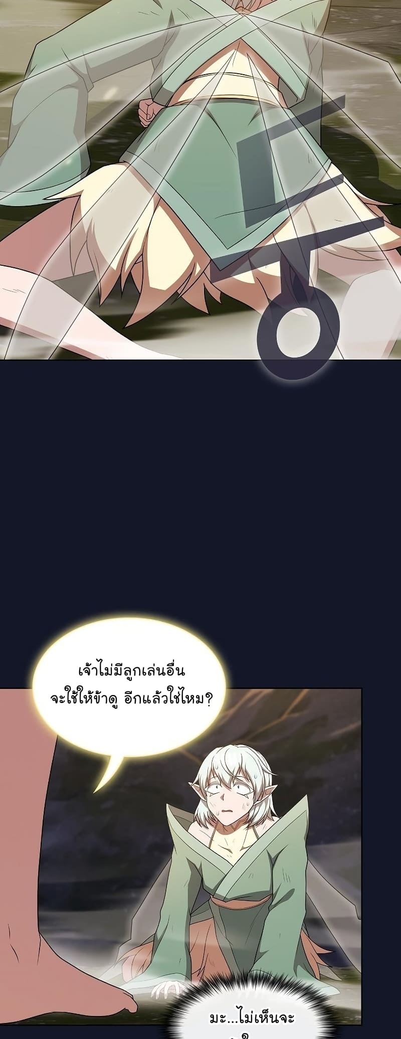 The Tutorial Tower of the Advanced Player ตอนที่ 174 19