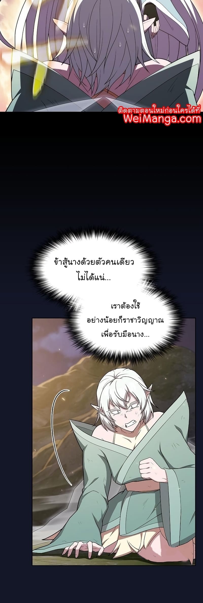 The Tutorial Tower of the Advanced Player ตอนที่ 174 22