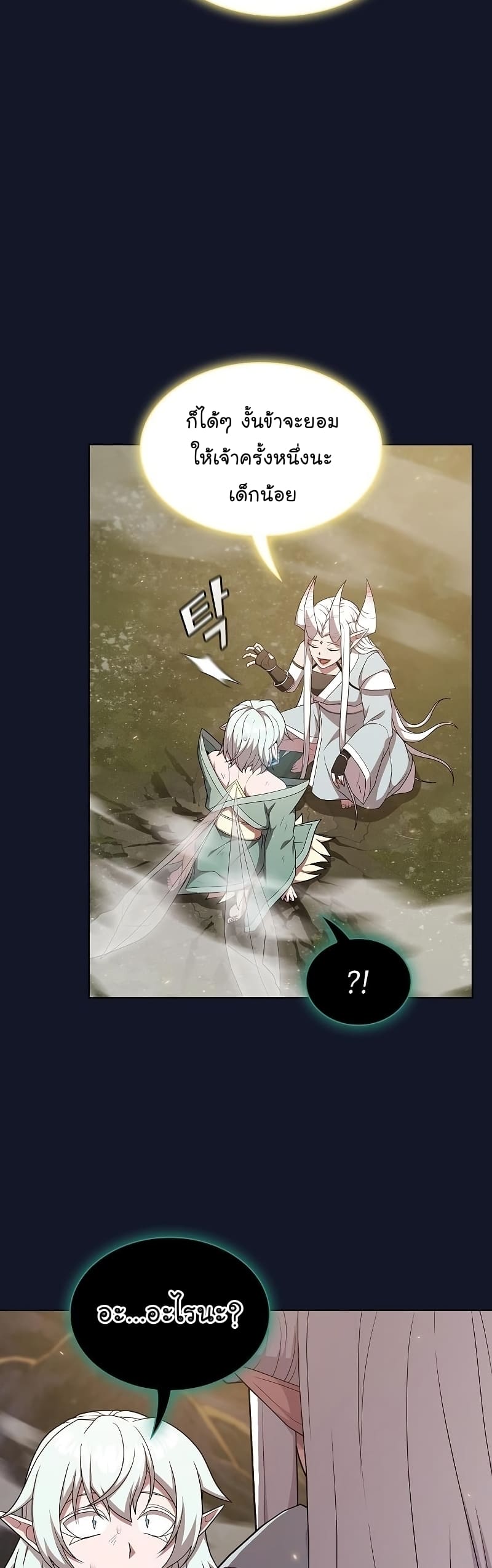 The Tutorial Tower of the Advanced Player ตอนที่ 174 28