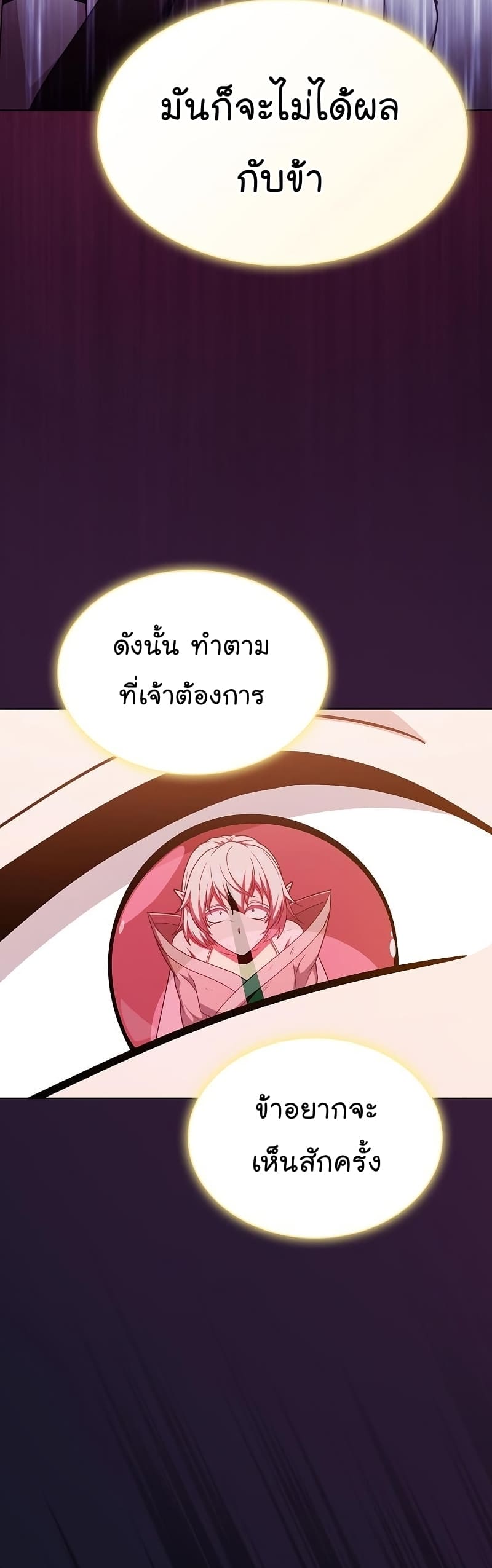 The Tutorial Tower of the Advanced Player ตอนที่ 174 30