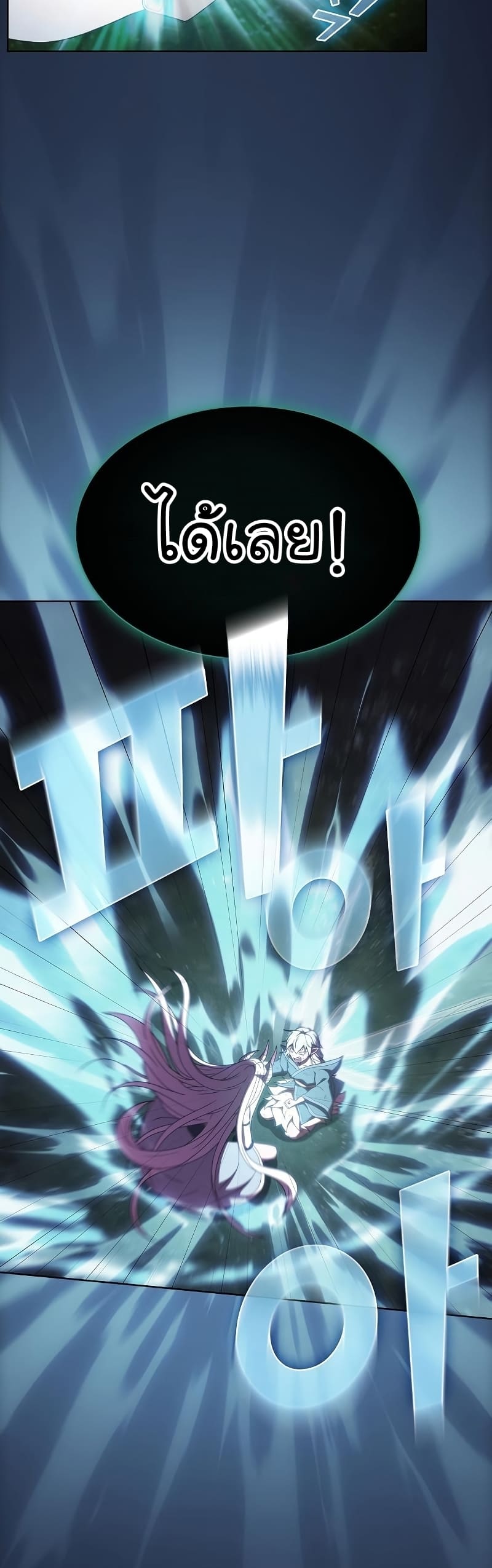 The Tutorial Tower of the Advanced Player ตอนที่ 174 32