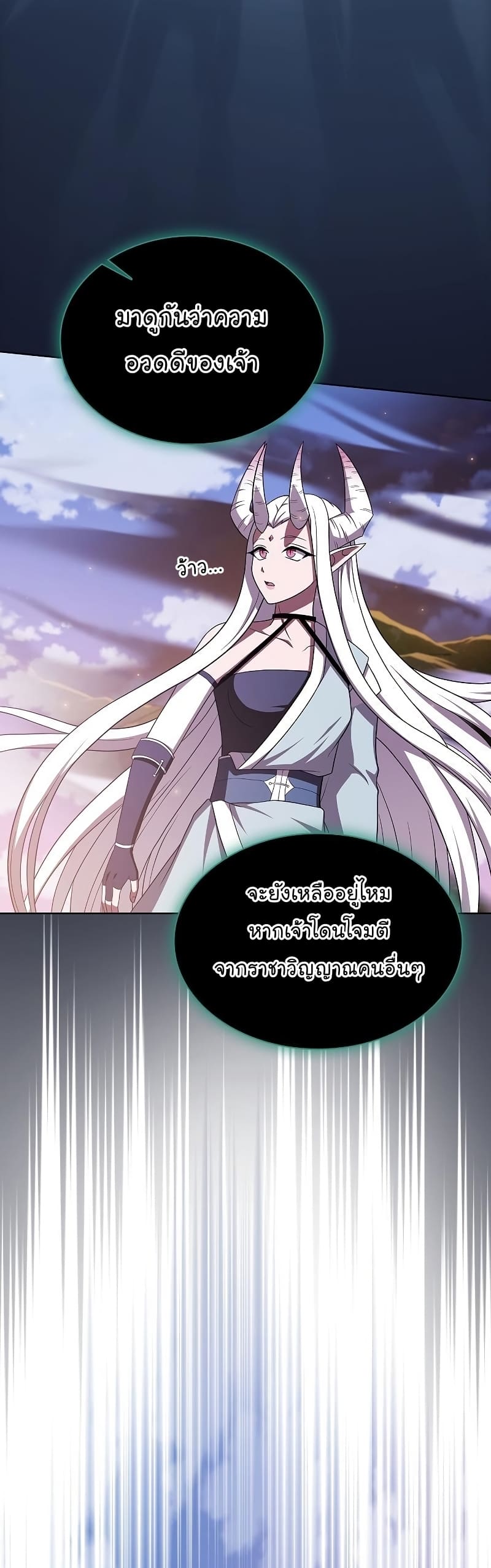 The Tutorial Tower of the Advanced Player ตอนที่ 174 33