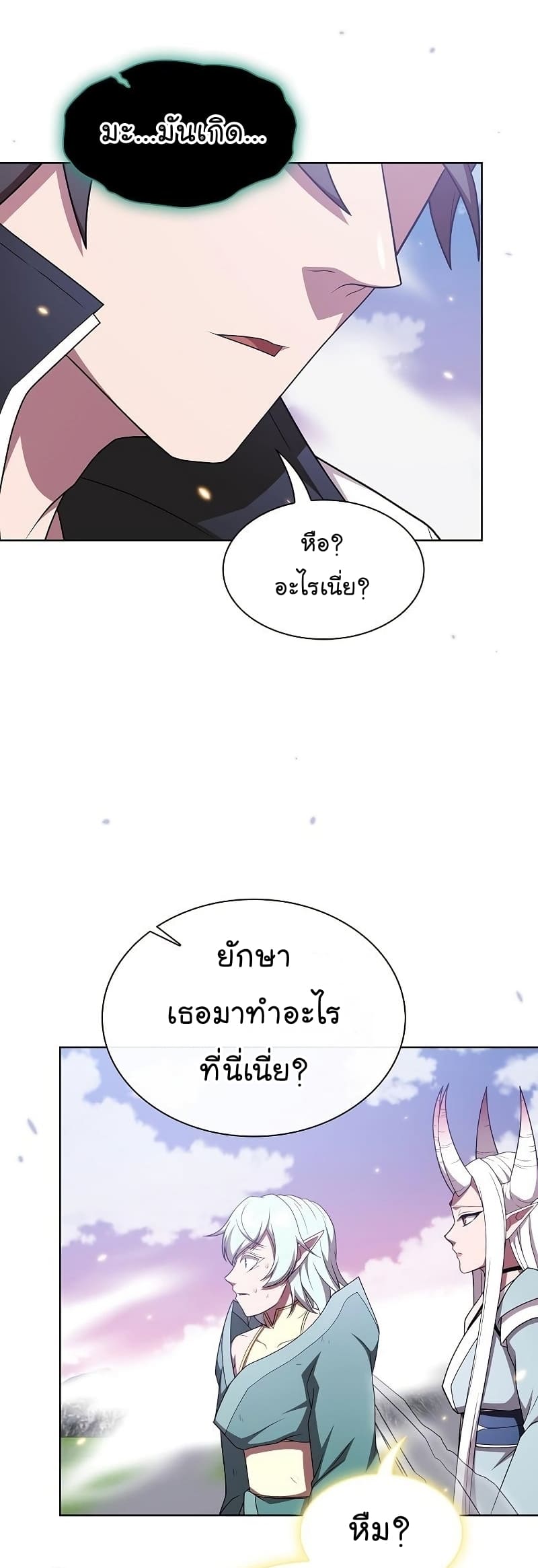 The Tutorial Tower of the Advanced Player ตอนที่ 174 43