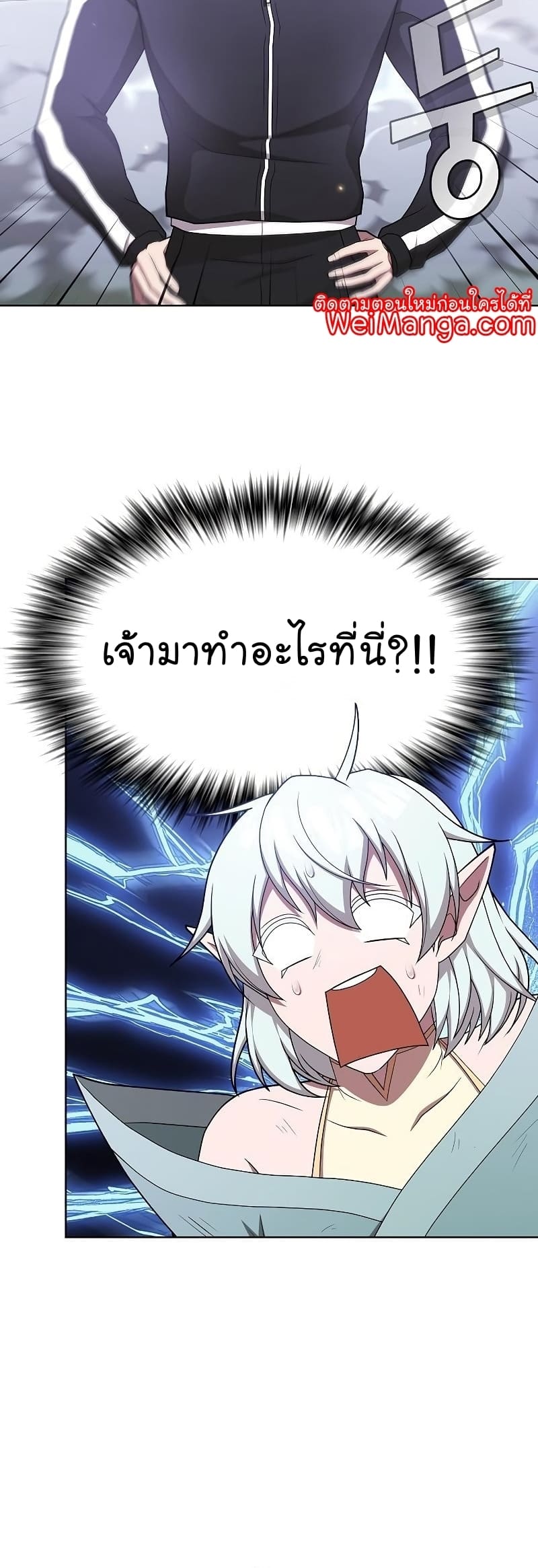 The Tutorial Tower of the Advanced Player ตอนที่ 174 45