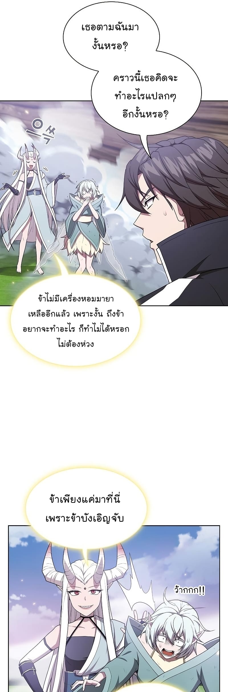 The Tutorial Tower of the Advanced Player ตอนที่ 174 46