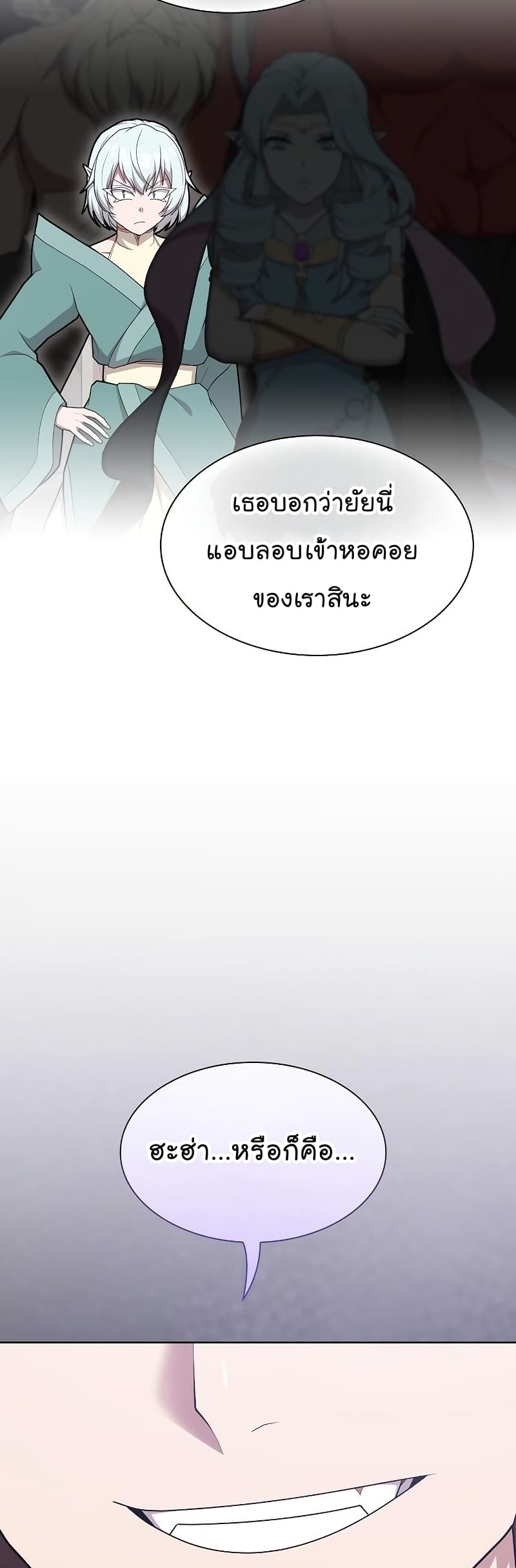 The Tutorial Tower of the Advanced Player ตอนที่ 174 48