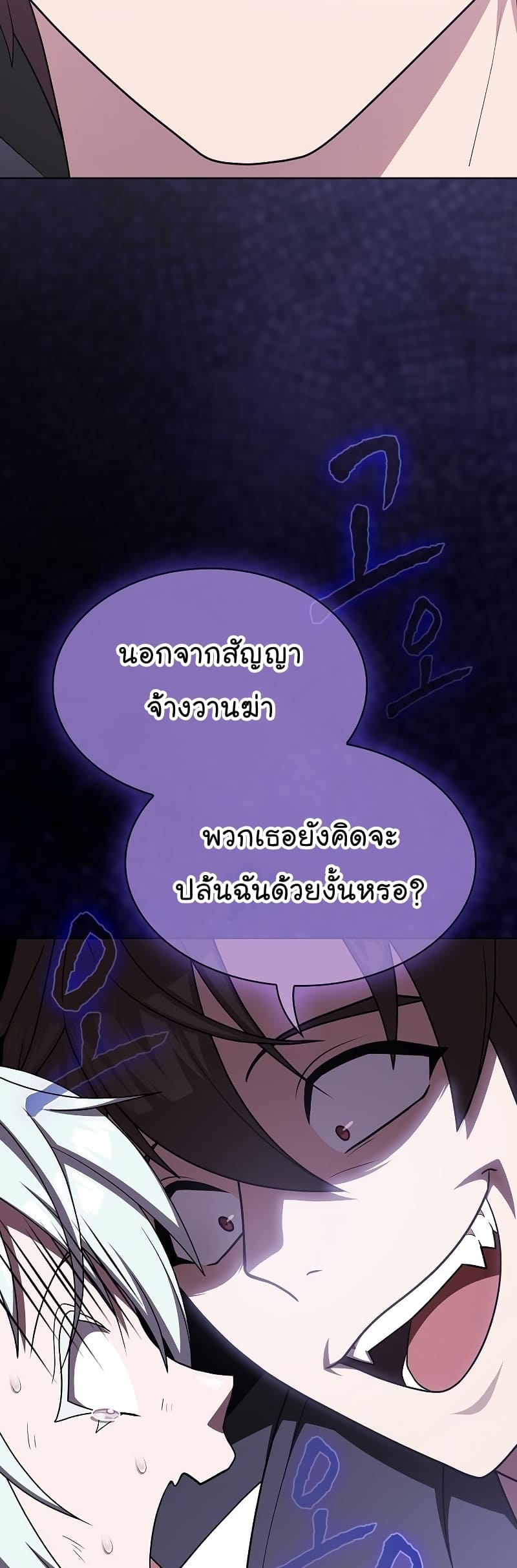The Tutorial Tower of the Advanced Player ตอนที่ 174 49