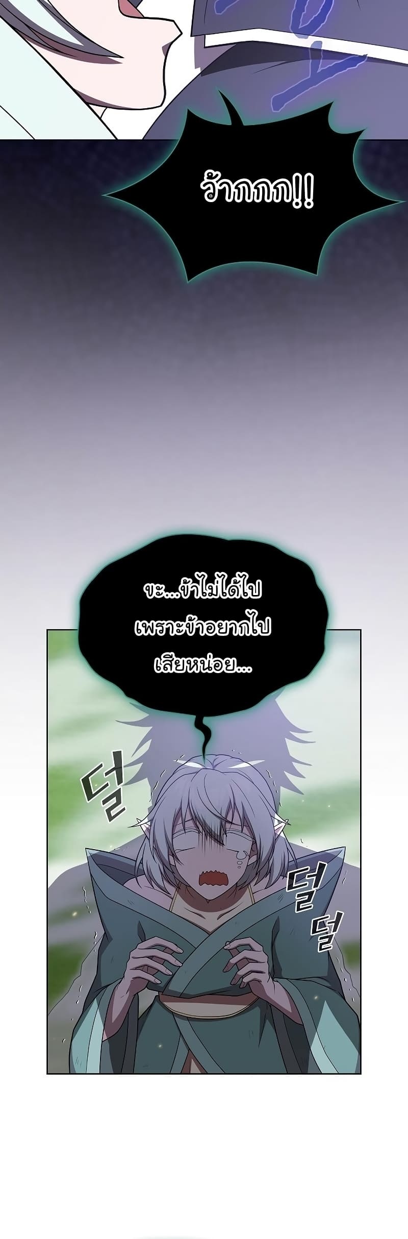 The Tutorial Tower of the Advanced Player ตอนที่ 174 50