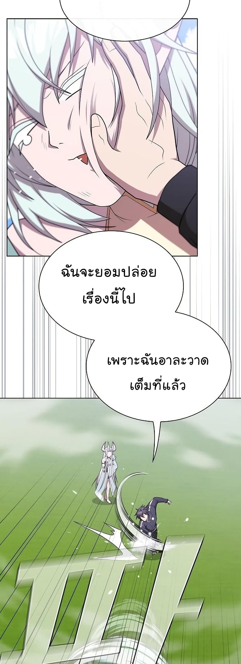 The Tutorial Tower of the Advanced Player ตอนที่ 174 52