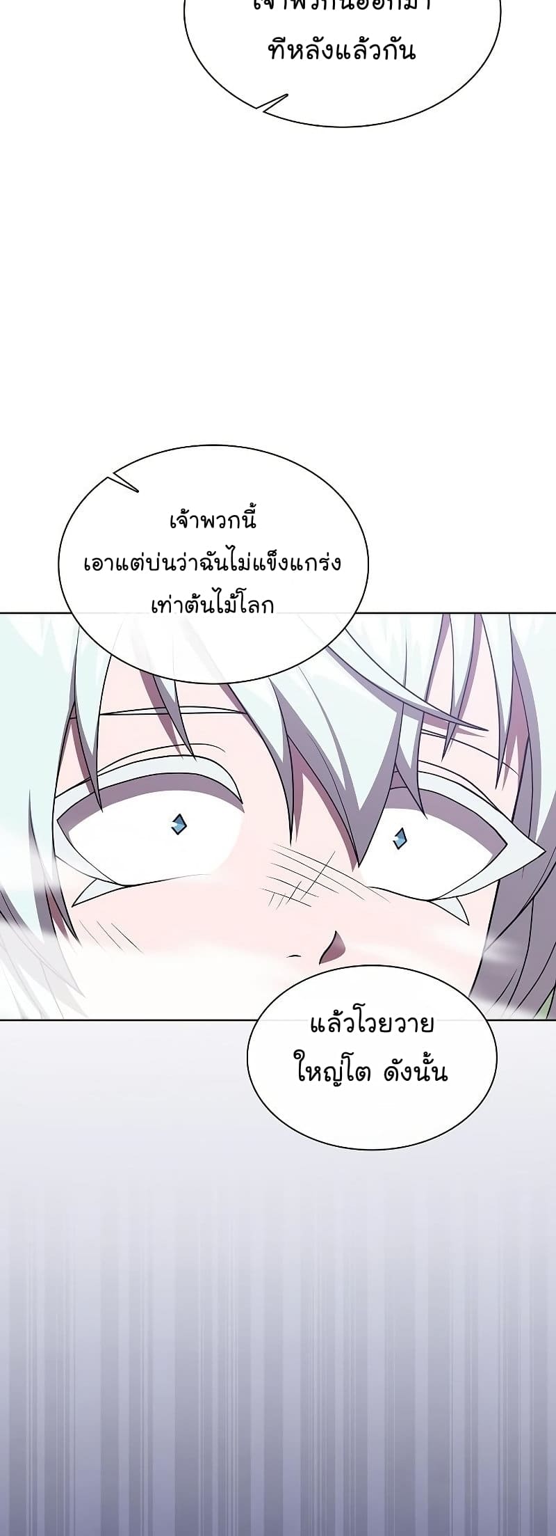The Tutorial Tower of the Advanced Player ตอนที่ 174 55