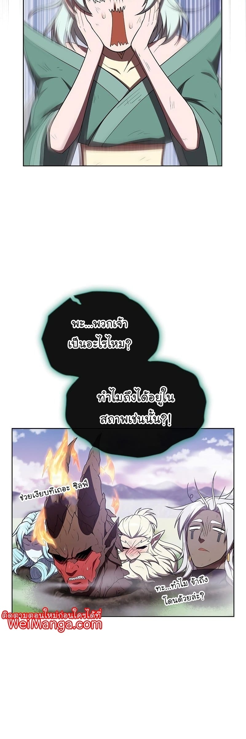 The Tutorial Tower of the Advanced Player ตอนที่ 174 57