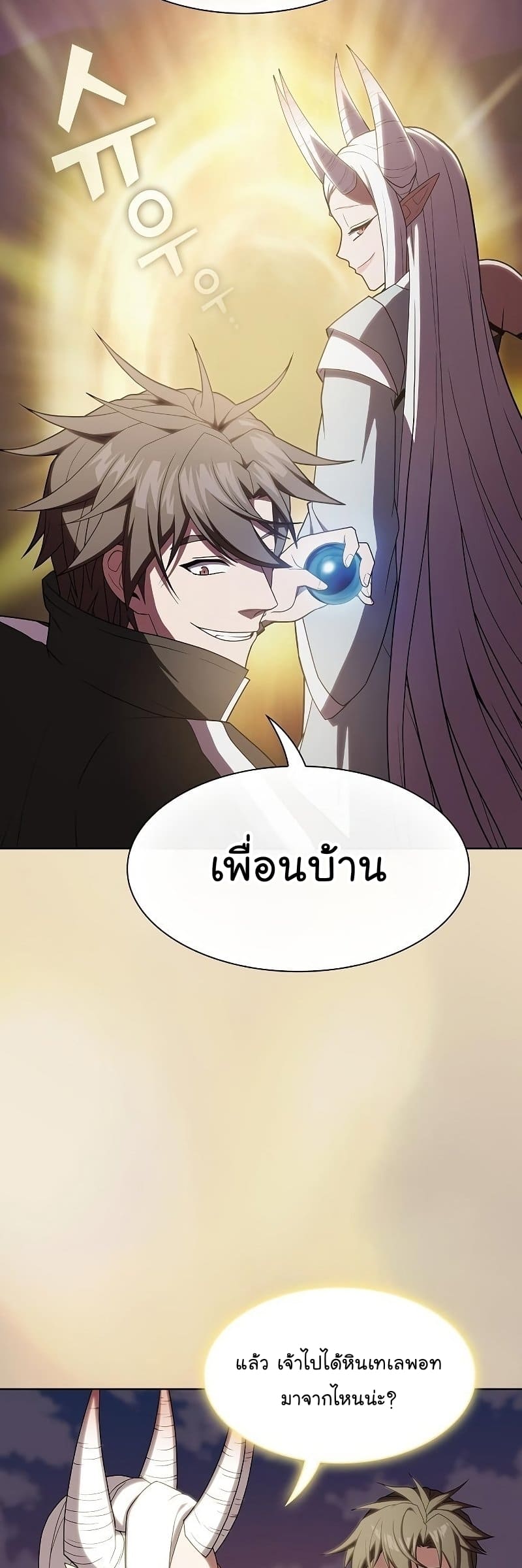 The Tutorial Tower of the Advanced Player ตอนที่ 174 59