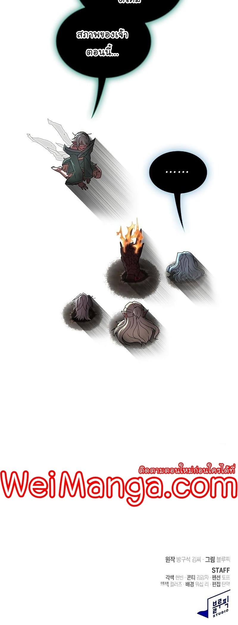 The Tutorial Tower of the Advanced Player ตอนที่ 174 65