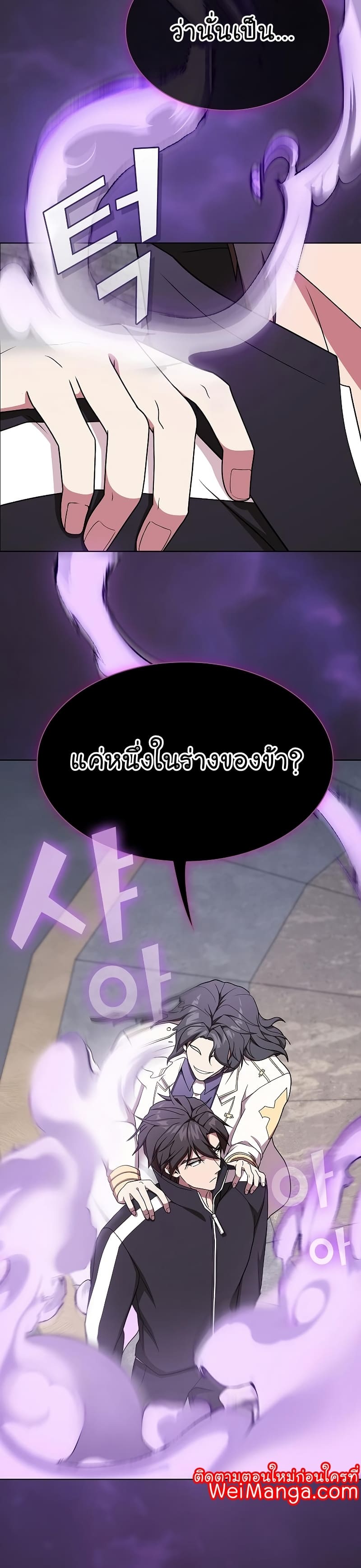 The Tutorial Tower of the Advanced Player ตอนที่ 176 5