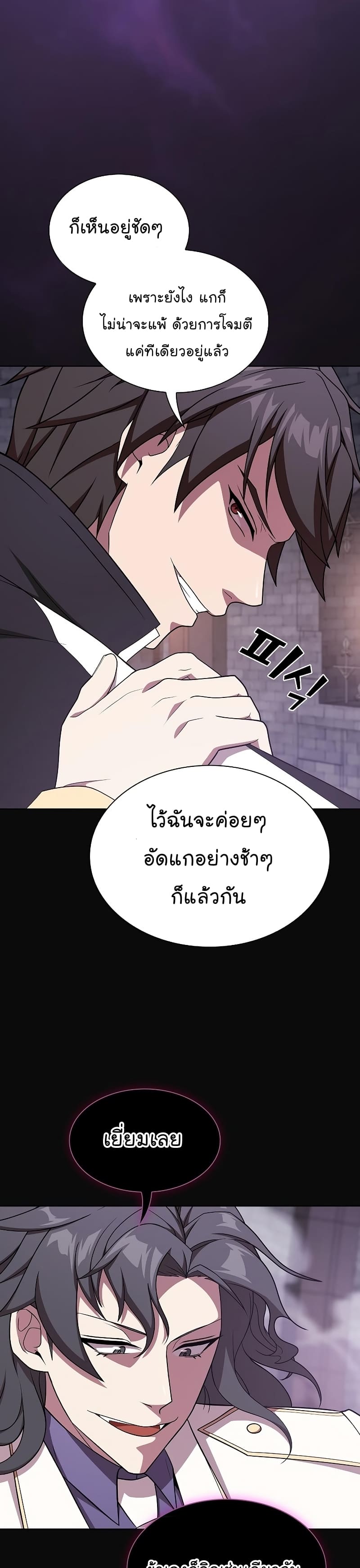 The Tutorial Tower of the Advanced Player ตอนที่ 176 6