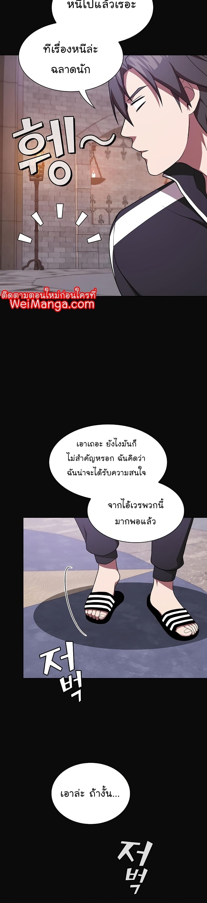 The Tutorial Tower of the Advanced Player ตอนที่ 176 10