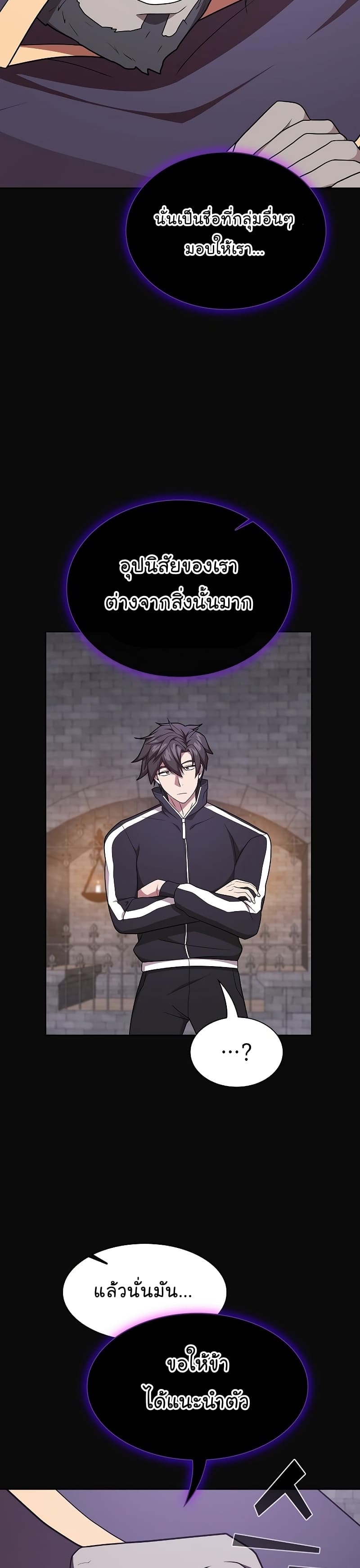The Tutorial Tower of the Advanced Player ตอนที่ 176 13