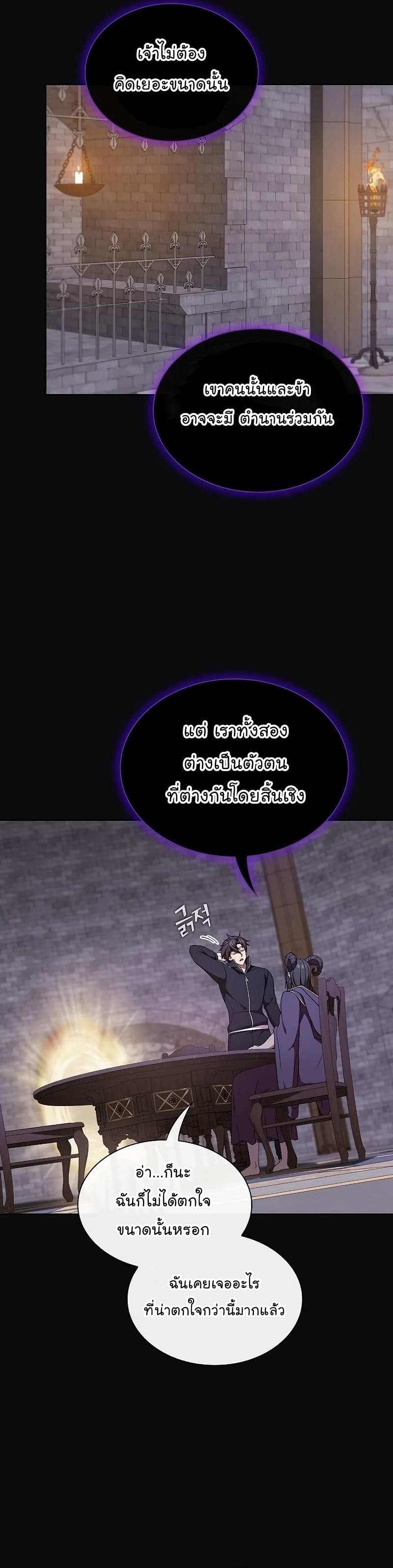 The Tutorial Tower of the Advanced Player ตอนที่ 176 20