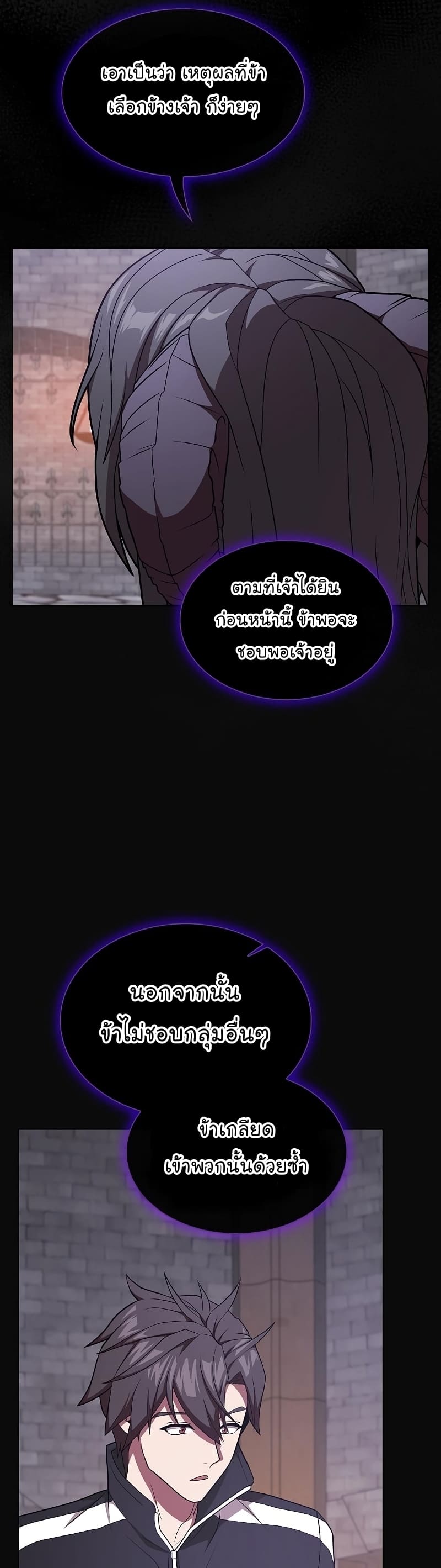 The Tutorial Tower of the Advanced Player ตอนที่ 176 24