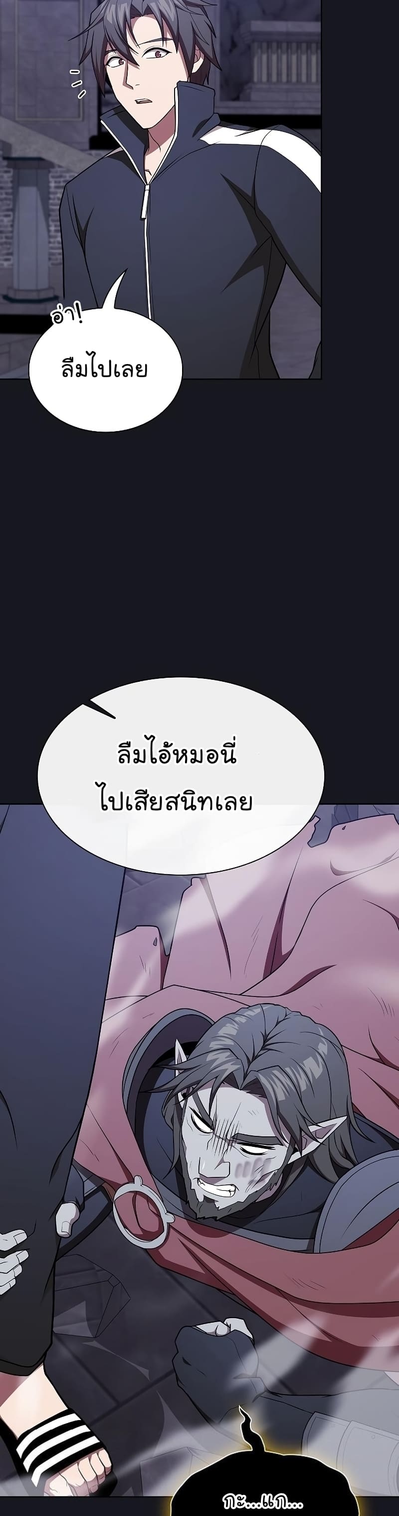 The Tutorial Tower of the Advanced Player ตอนที่ 176 32