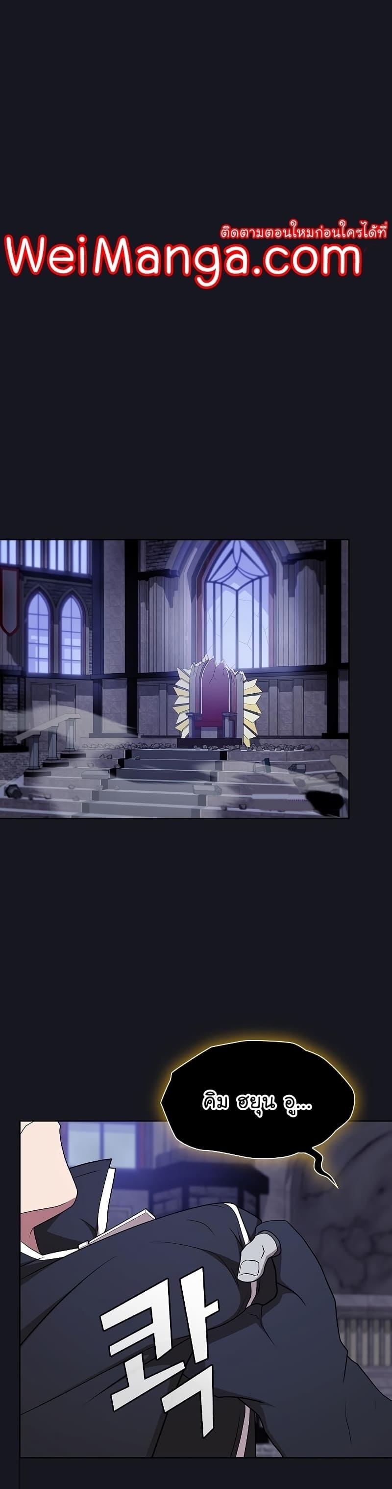 The Tutorial Tower of the Advanced Player ตอนที่ 176 34